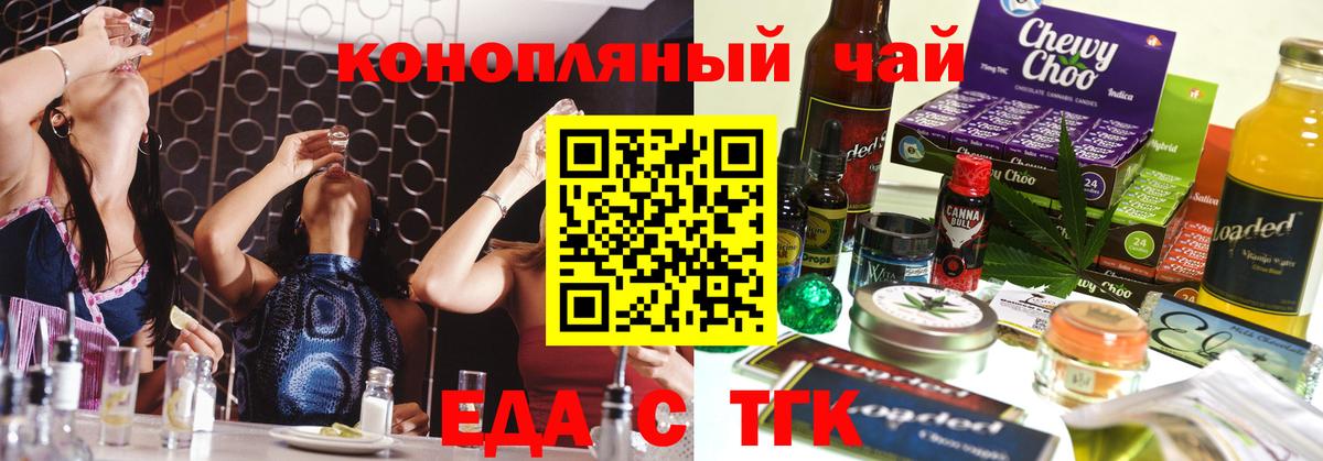 Холмск  Canna-Cookies конопля  Вход с VPN 