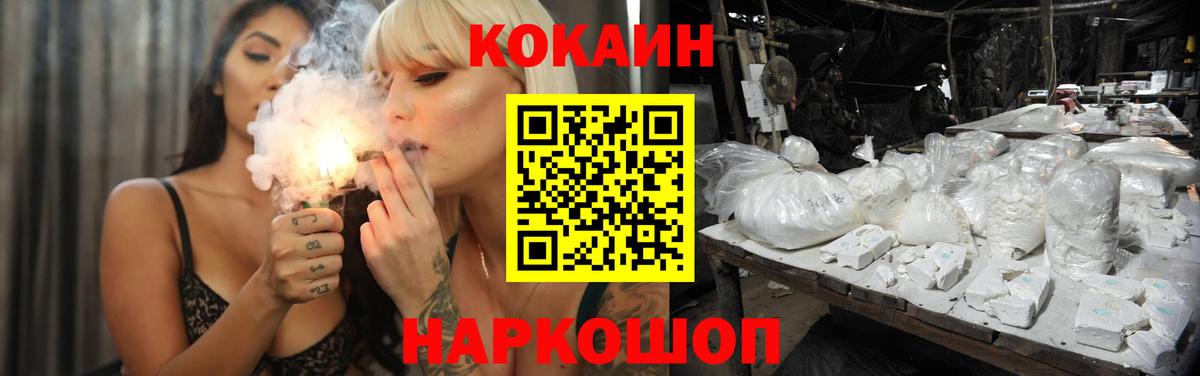 КОКАИН Колумбийский  Кокаин  Холмск  Вход с VPN  Кокаин Columbia 