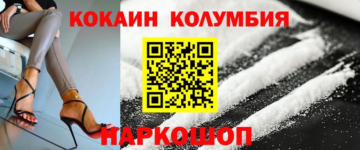 КОКАИН VHQ Холмск