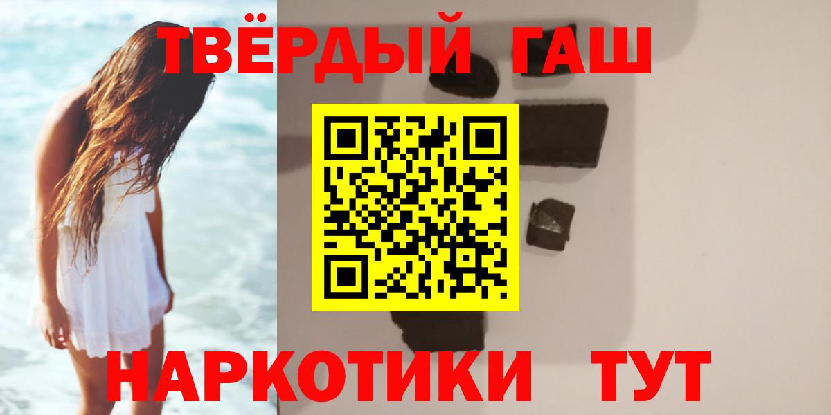 ГАШ Premium  ГАШИШ хэш  Вход с VPN  Холмск 