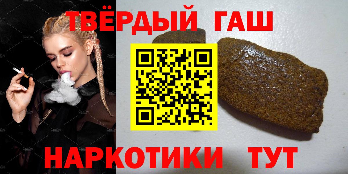 Гашиш гашик Холмск