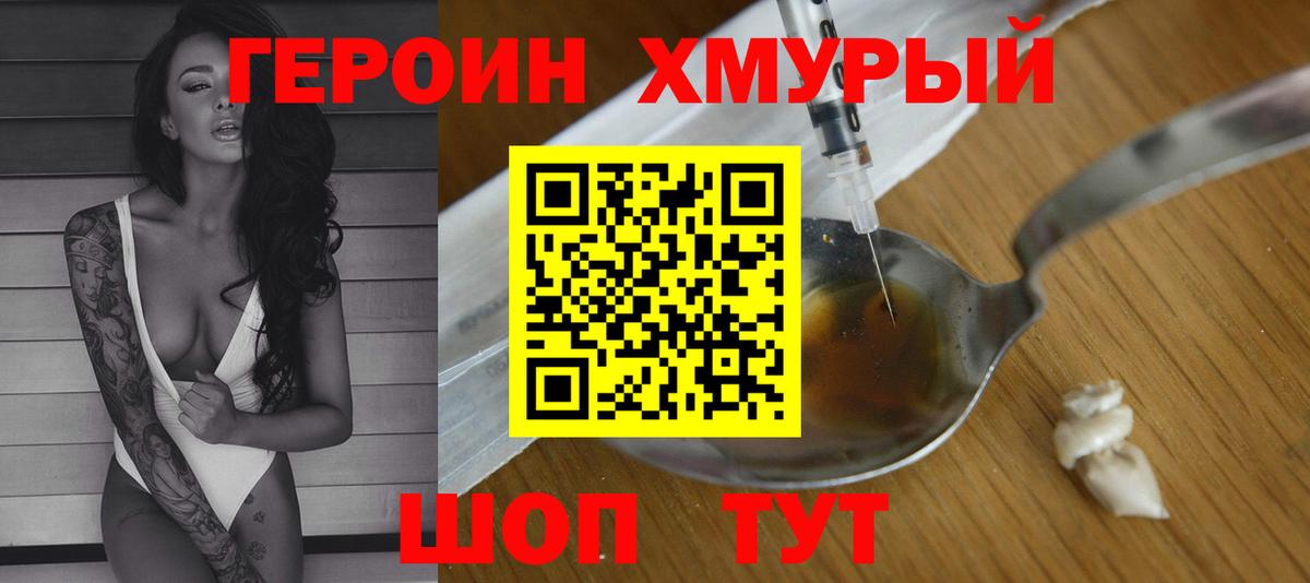 Холмск  Героин Афган  Вход с VPN 