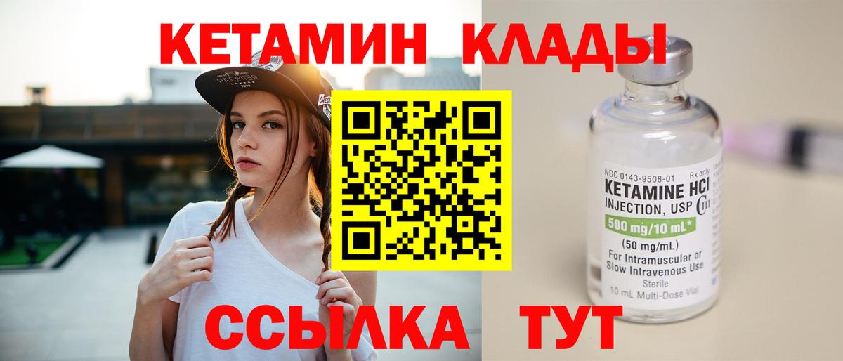 Холмск  КЕТАМИН ketamine  Кетамин VHQ  Вход с VPN 