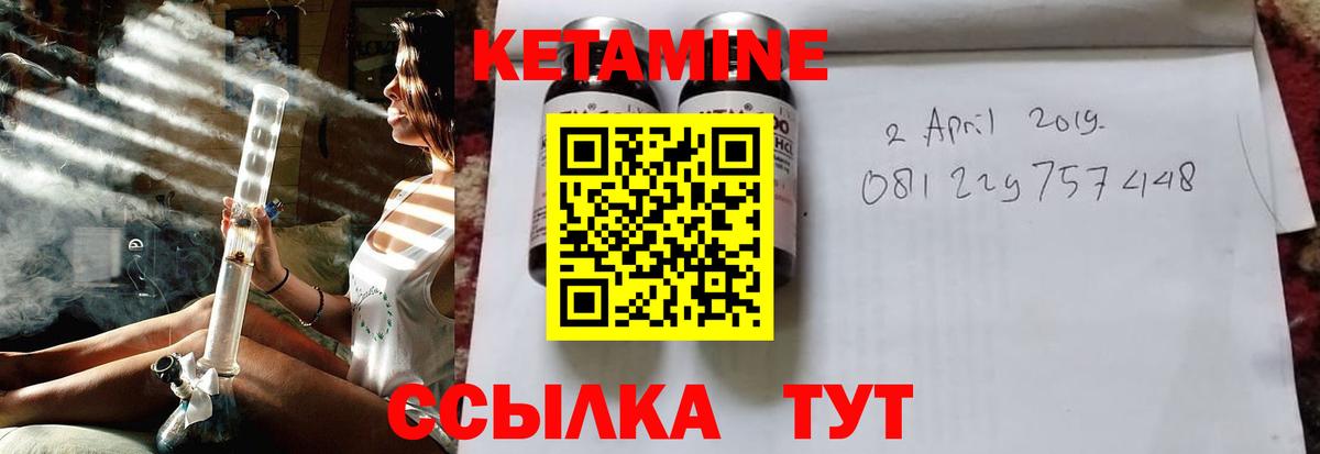 КЕТАМИН ketamine Холмск
