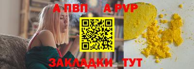 Альфа ПВП Обнинск