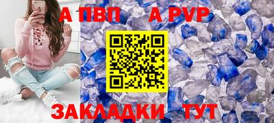 Альфа ПВП Обнинск