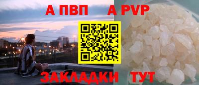 альфа пвп Первоуральск