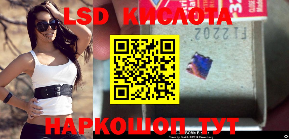 ЛСД экстази кислота Холмск