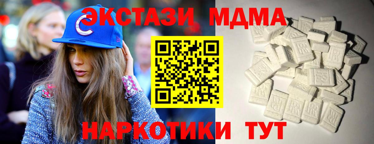 МДМА Molly  МДМА VHQ  Вход с VPN  Холмск 