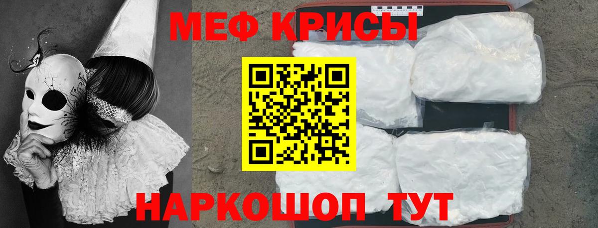МЕФ кристаллы Холмск