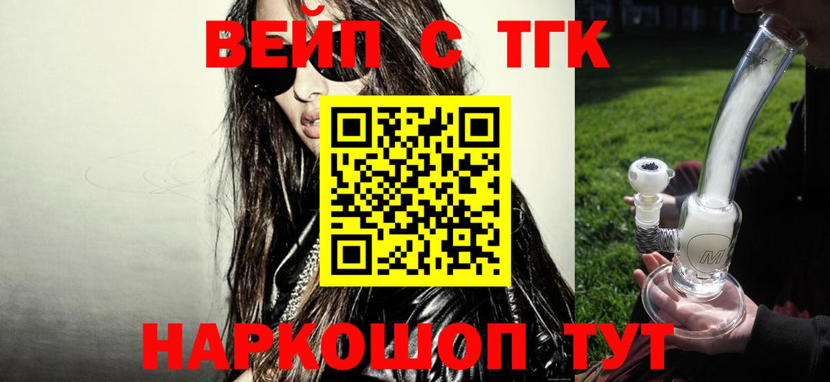 ТГК Wax Холмск